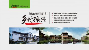 乡村振兴-星空app官方官网-星空(中国)策划